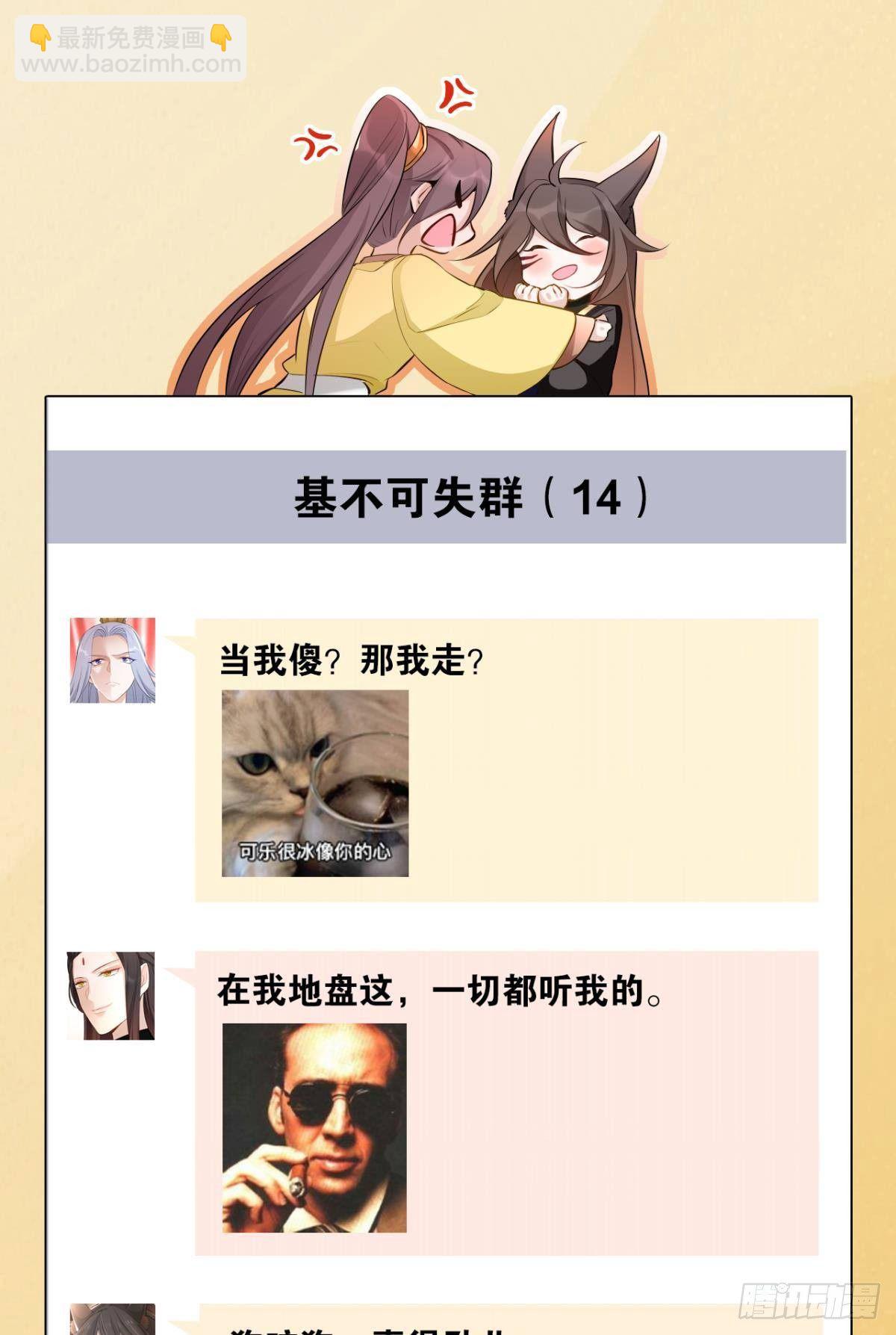 82 事成之后-第88话