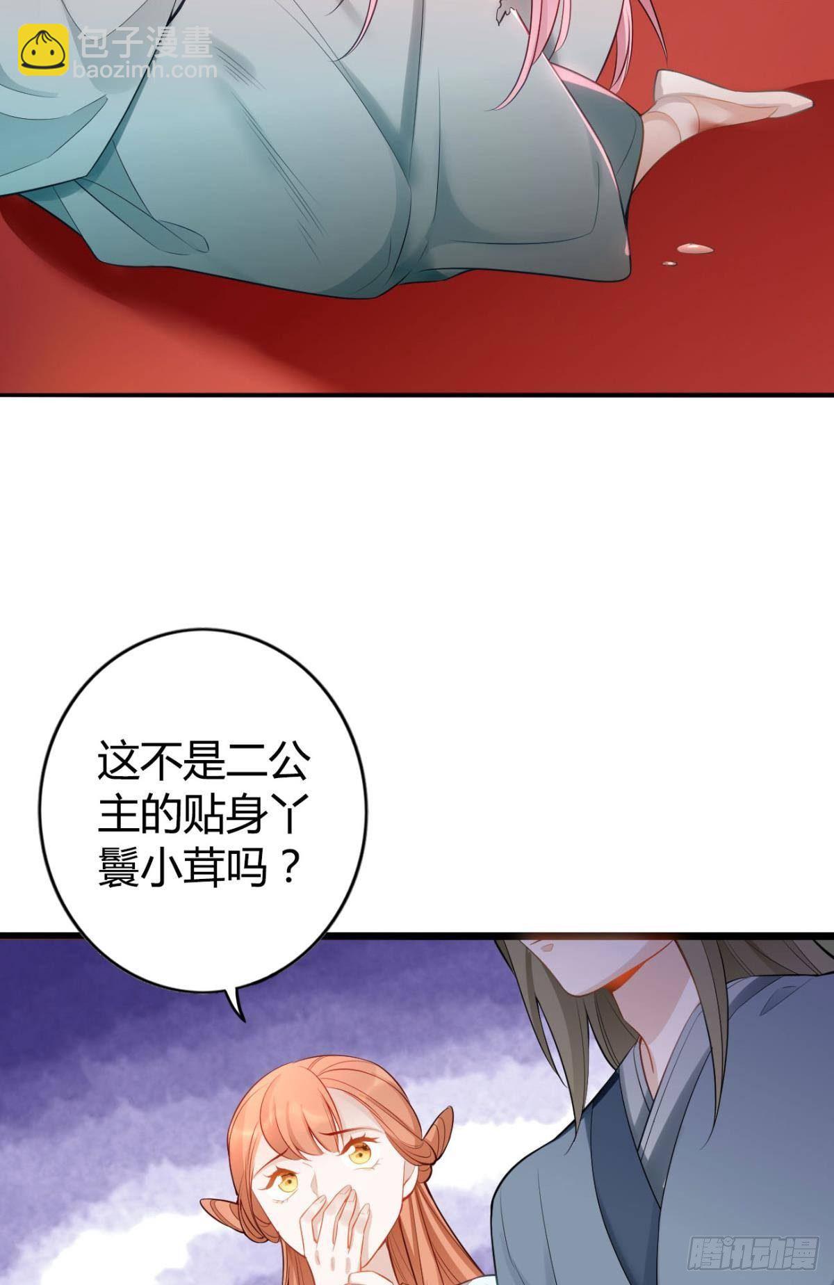 82 事成之后-第88话