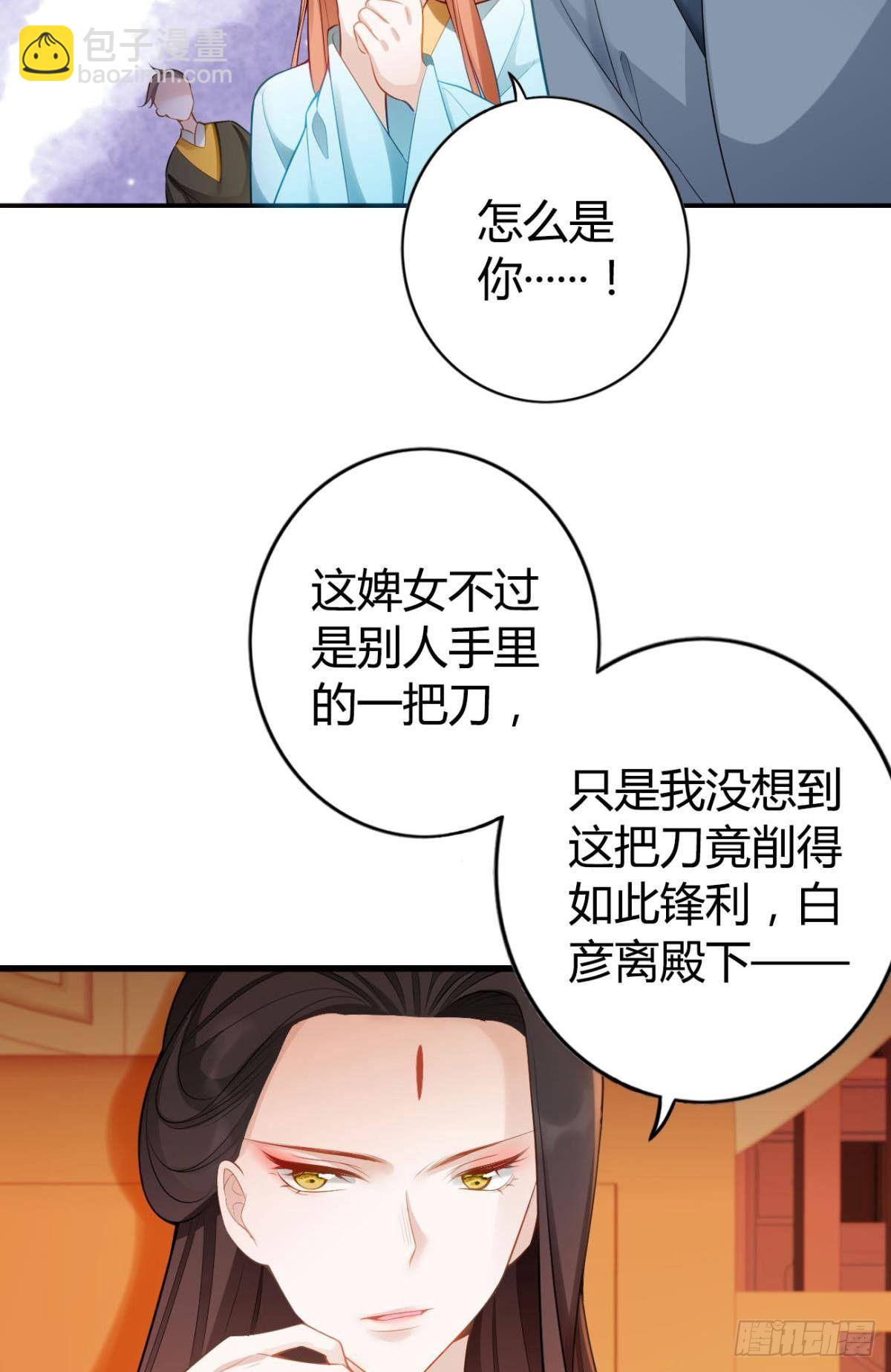 82 事成之后-第88话