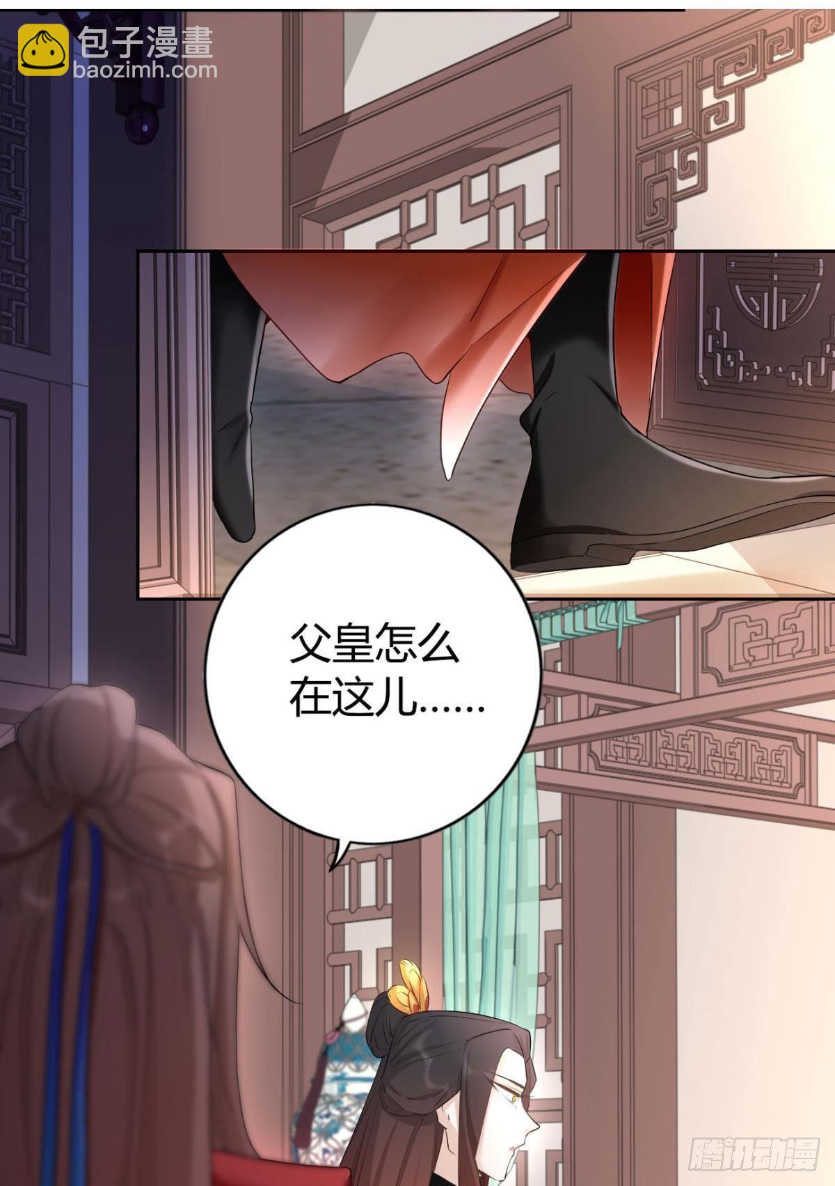 84 藏心-第90话