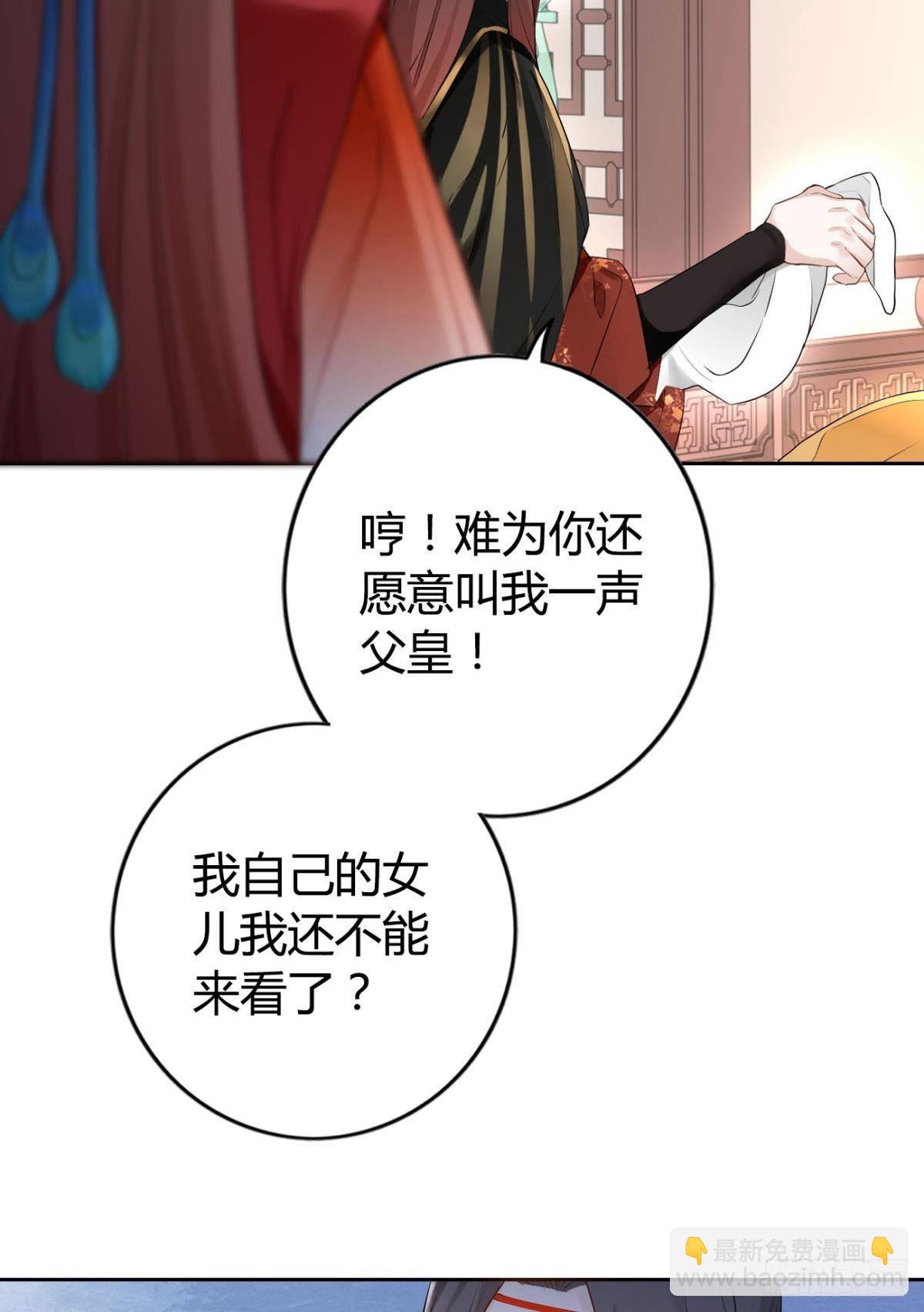 84 藏心-第90话