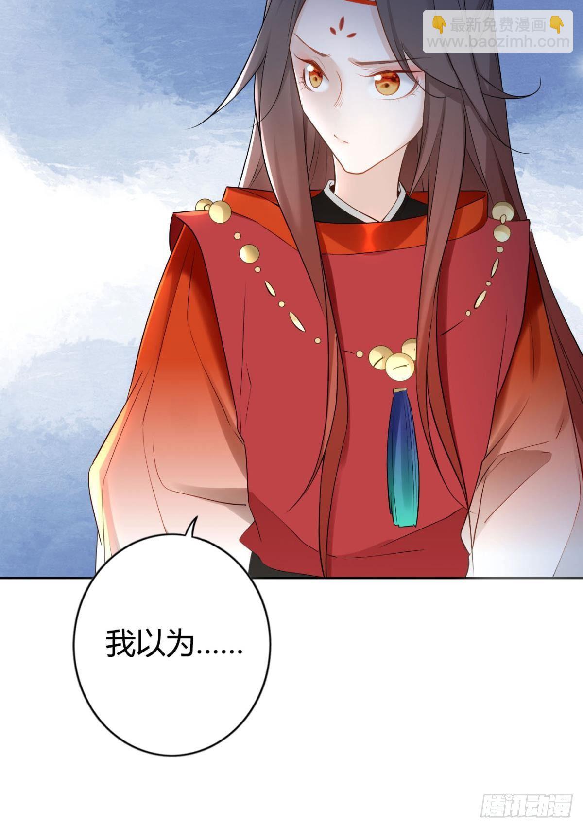 84 藏心-第90话
