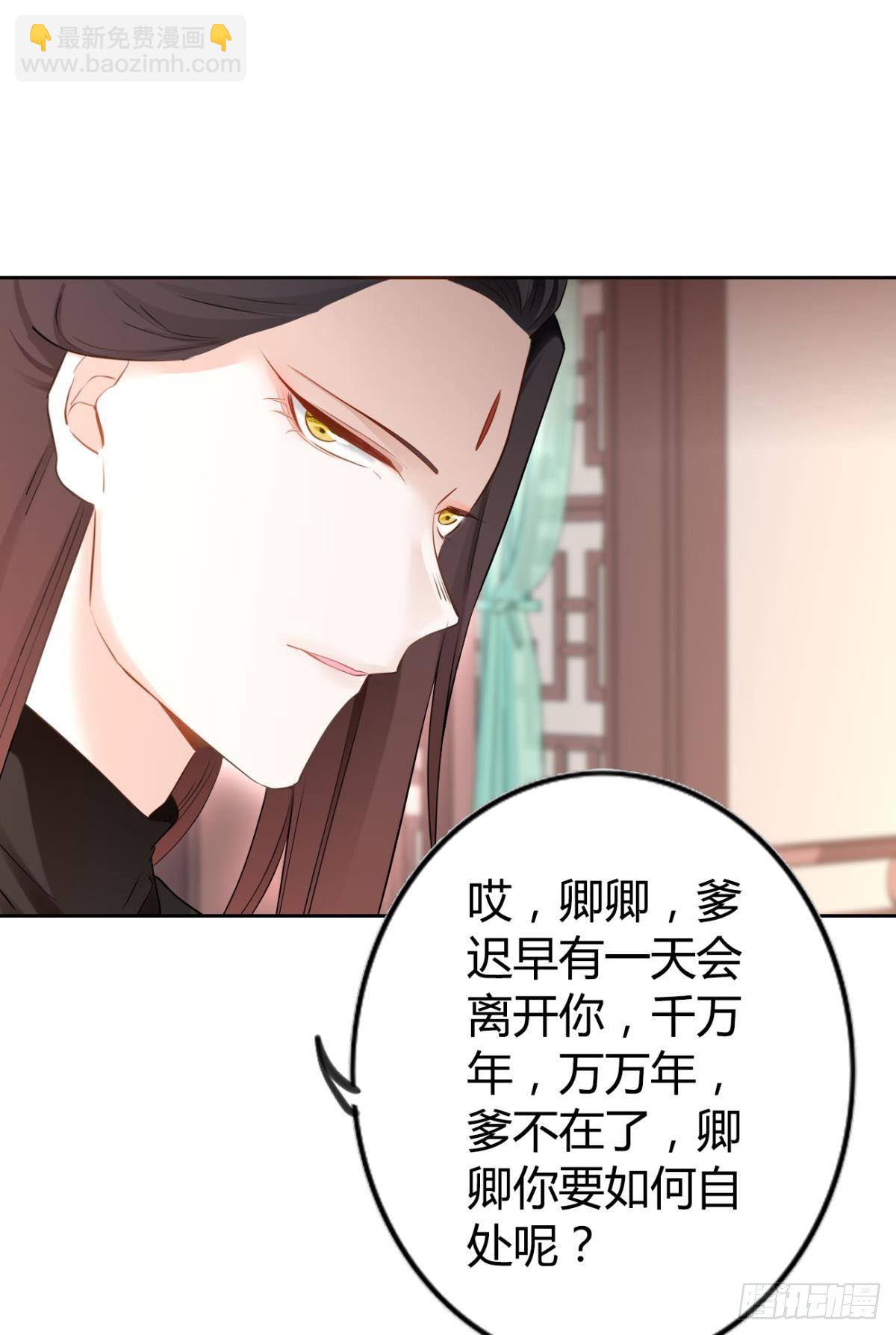 84 藏心-第90话