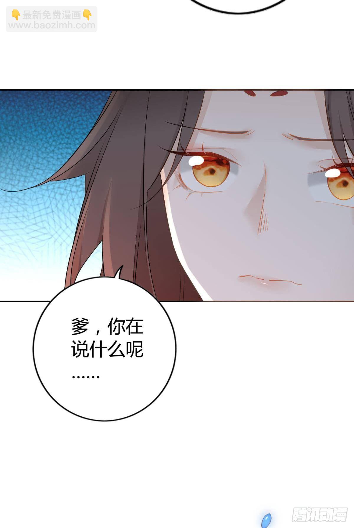 84 藏心-第90话
