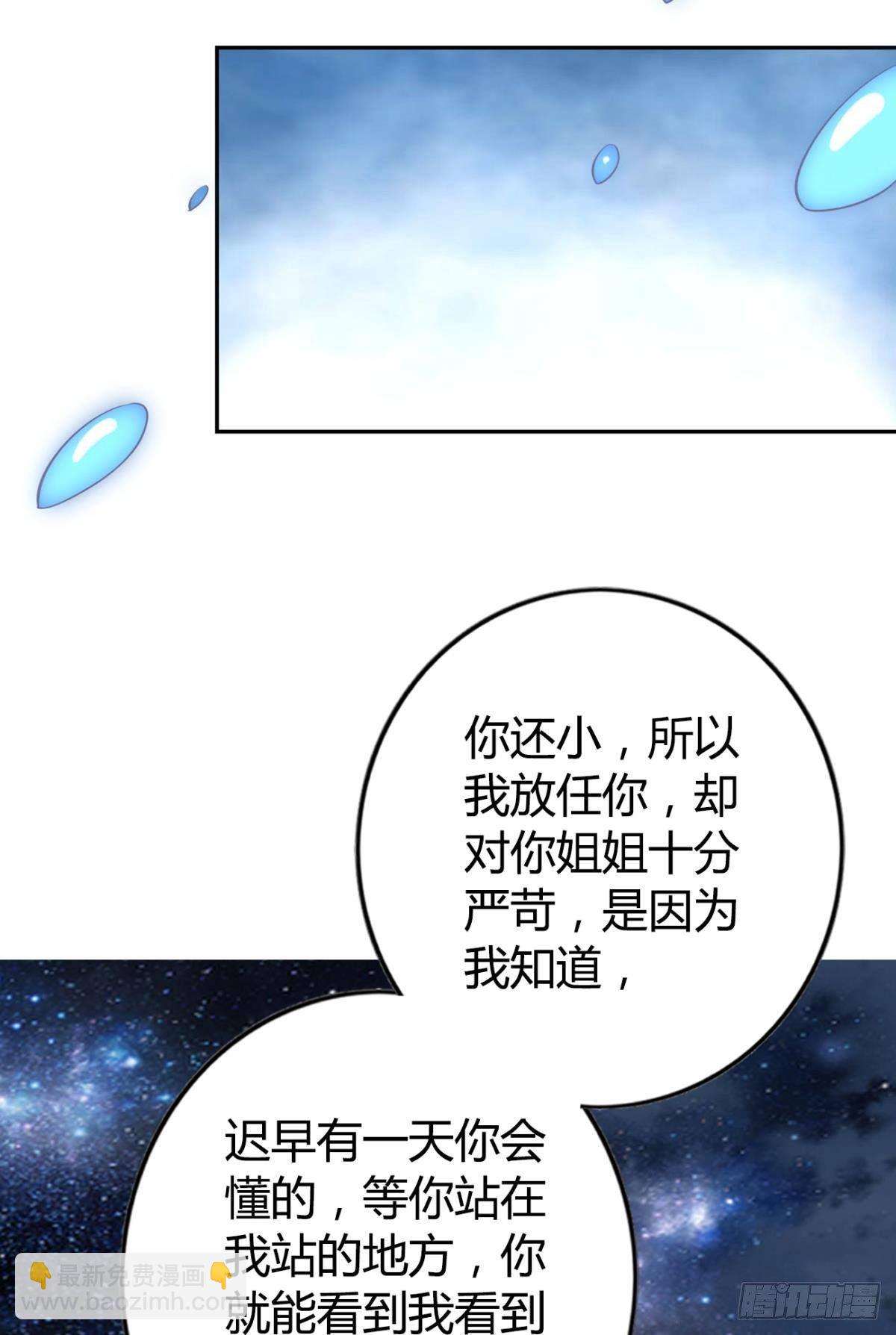 84 藏心-第90话