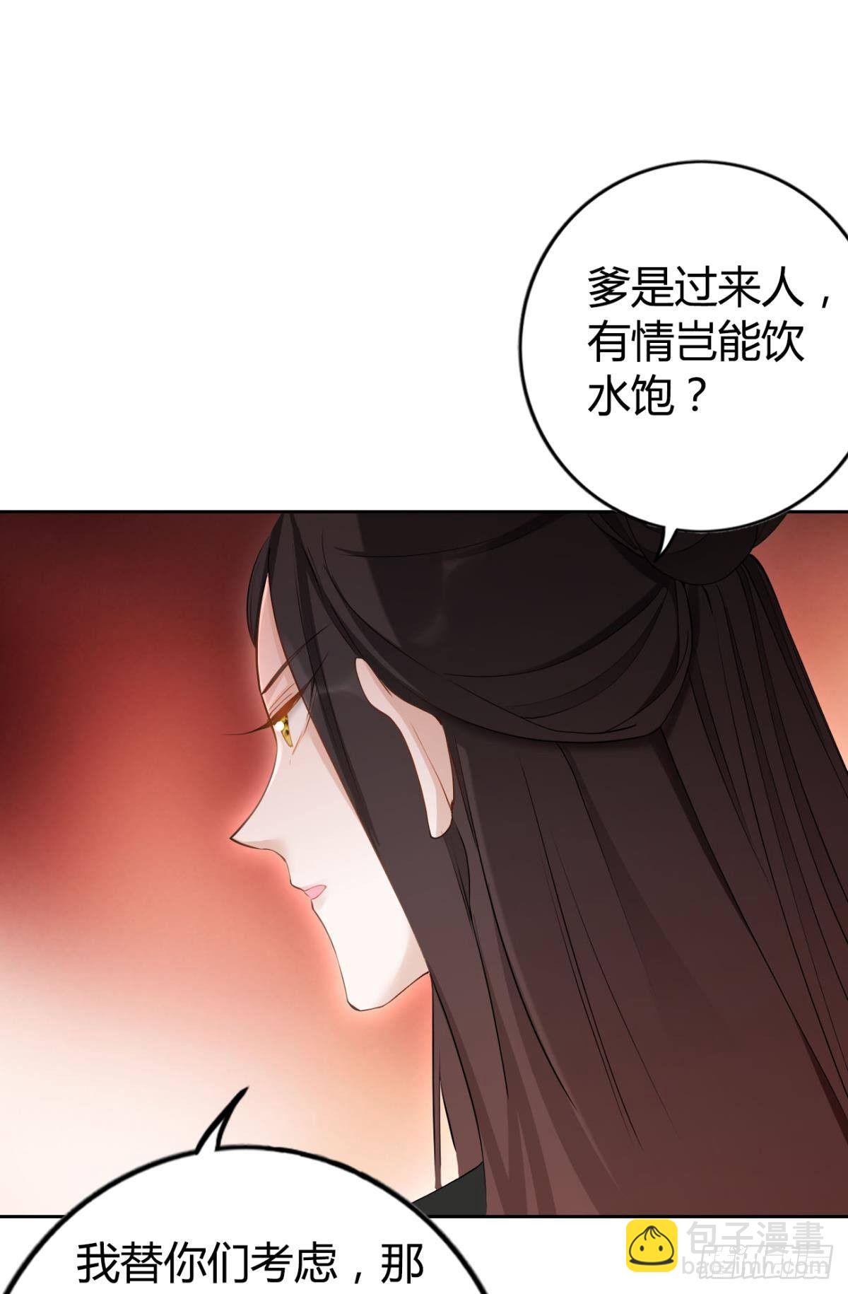 84 藏心-第90话