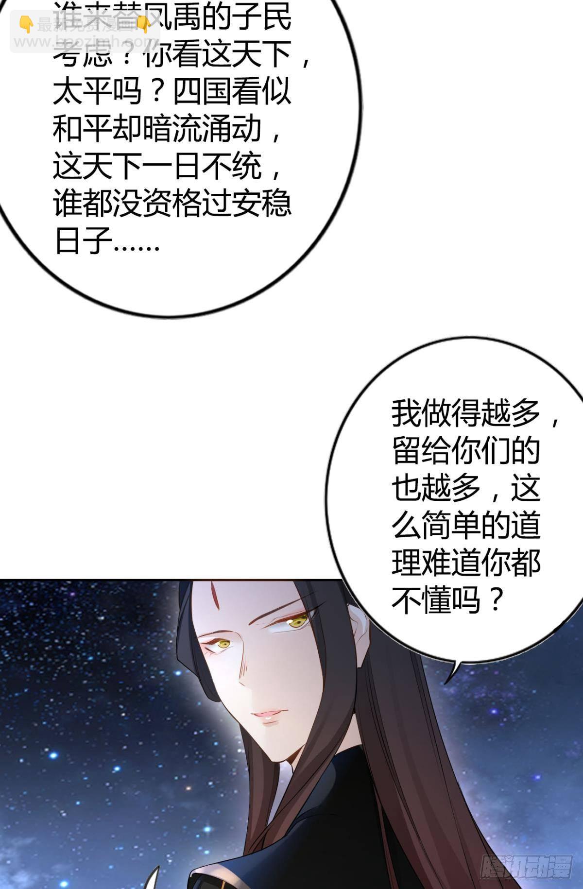 84 藏心-第90话