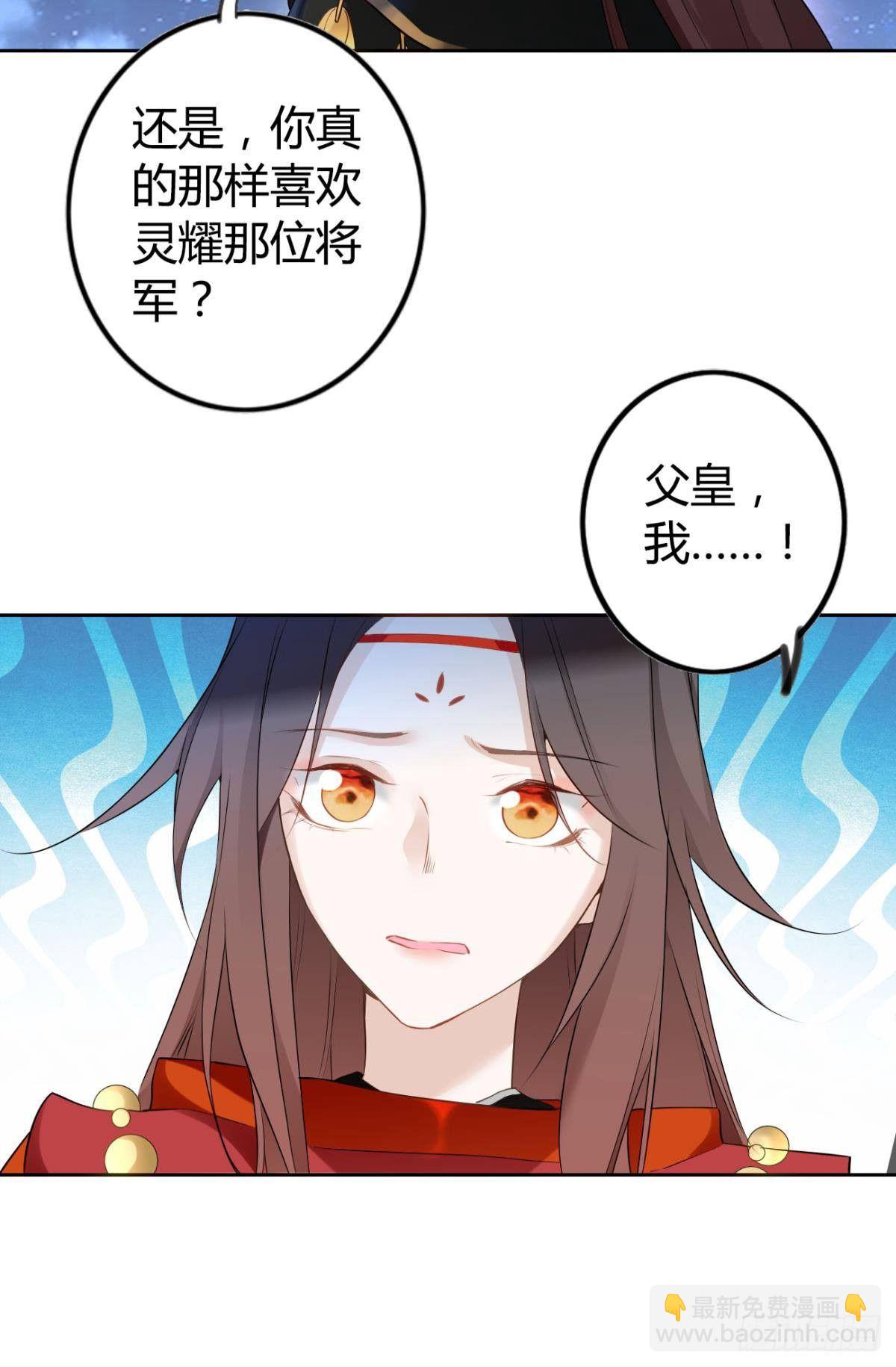 84 藏心-第90话