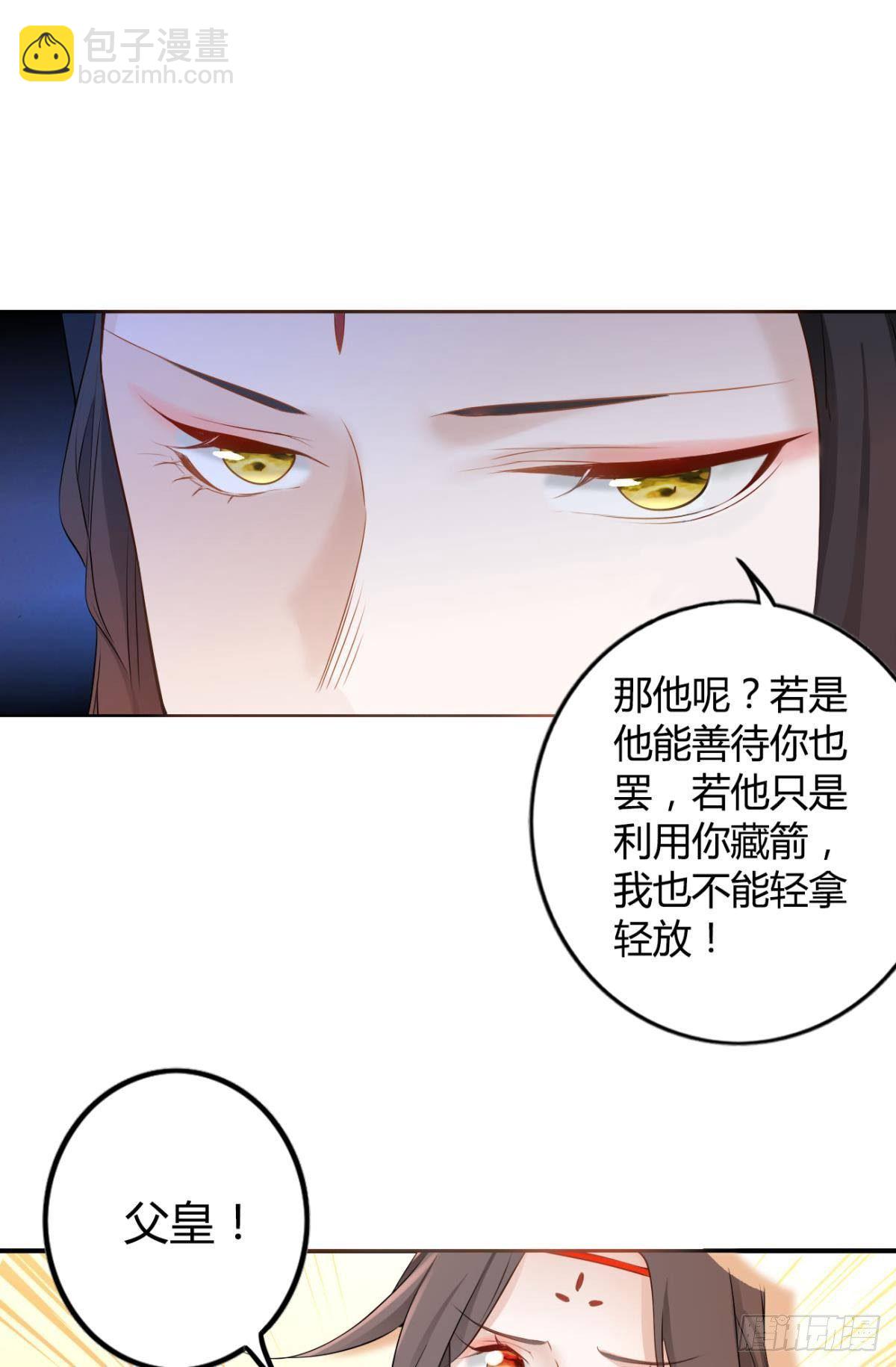 84 藏心-第90话