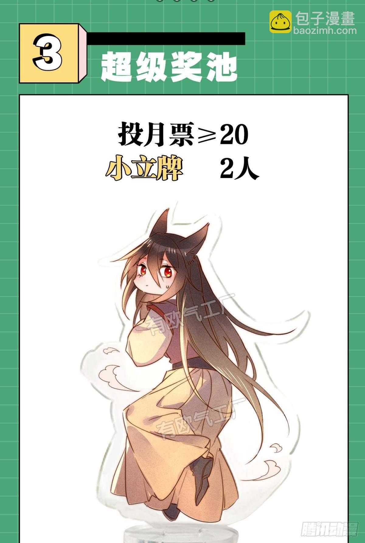84 藏心-第90话