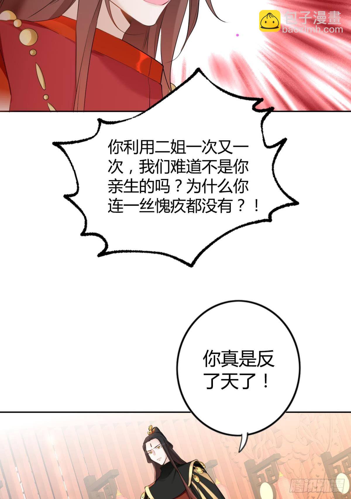 84 藏心-第90话