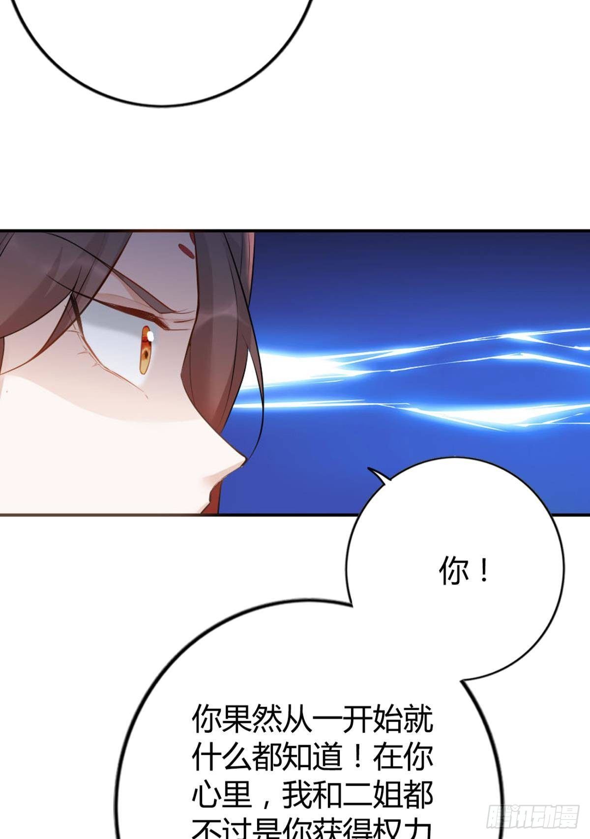84 藏心-第90话