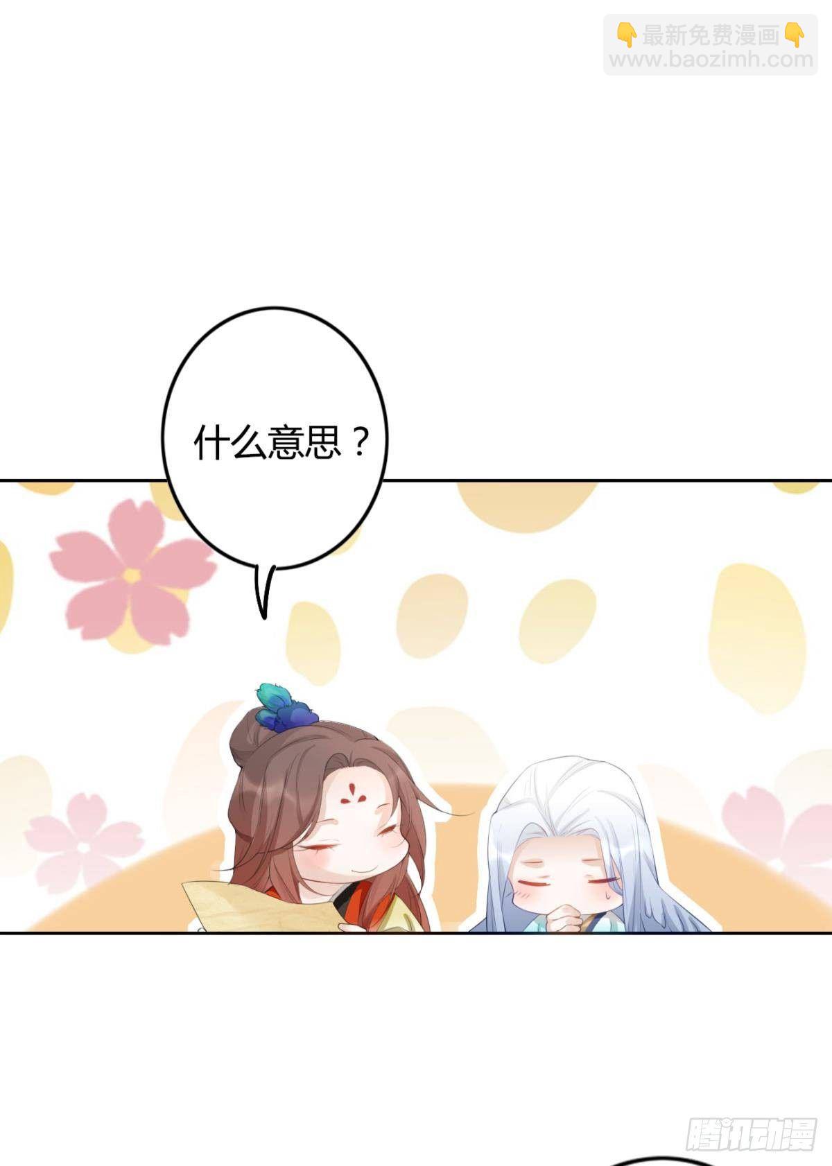 86 赠君凤凰䎆-第92话