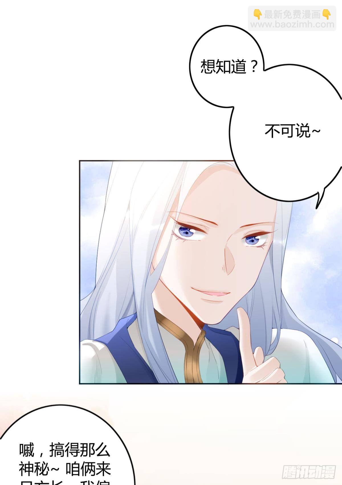 86 赠君凤凰䎆-第92话