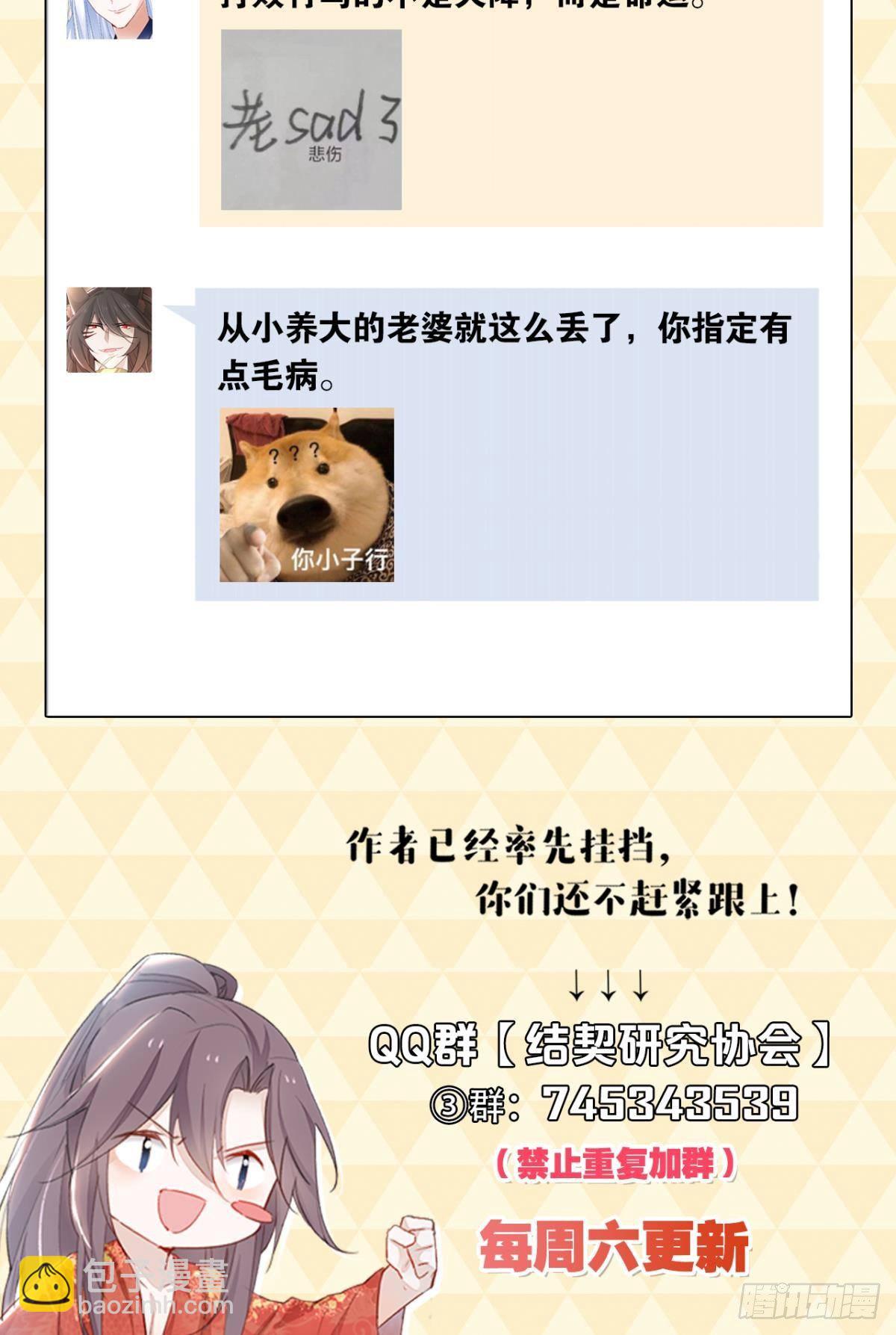 86 赠君凤凰䎆-第92话
