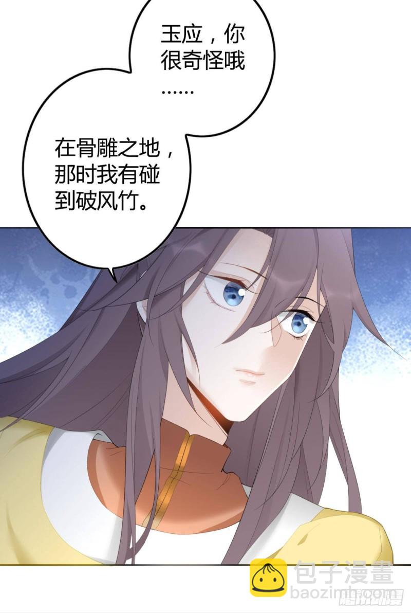 88 别忘记我-第94话