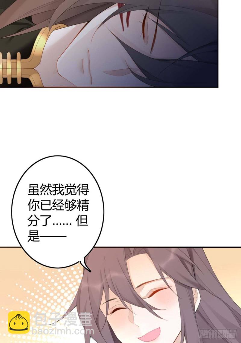 88 别忘记我-第94话