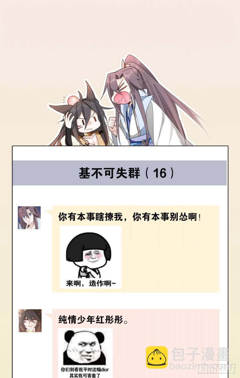 88 别忘记我-第94话