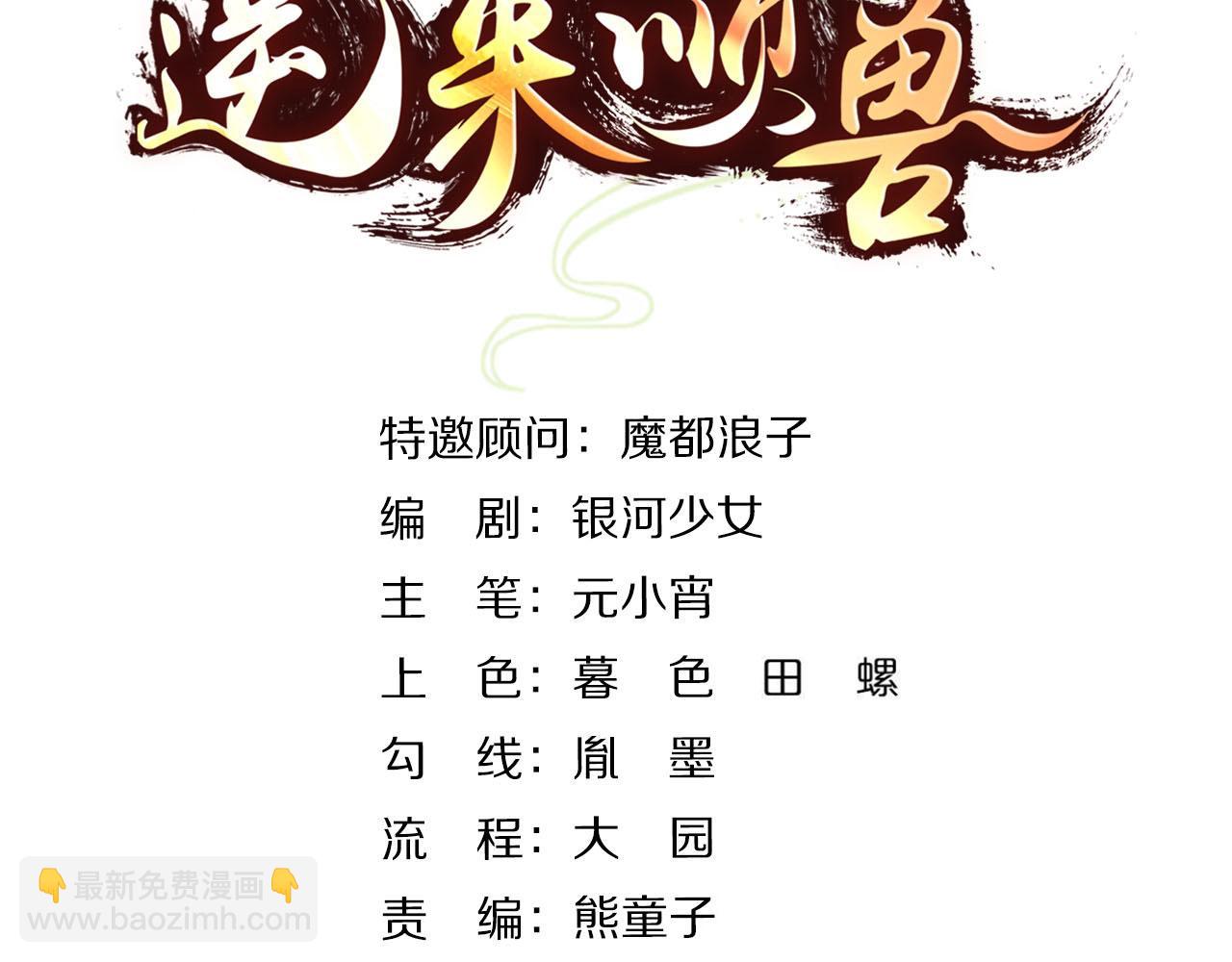 第89话 回忆之后(1/2)-第96话