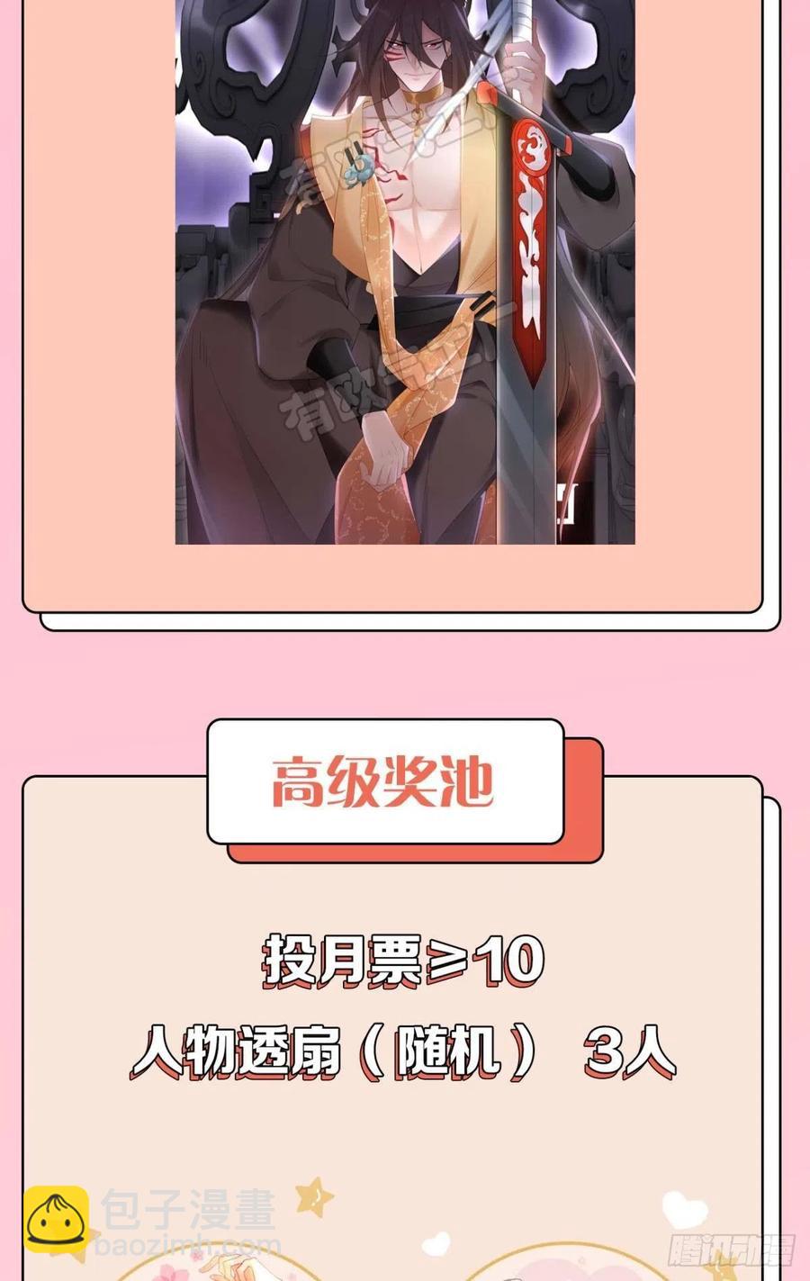 91 人族之地-第98话