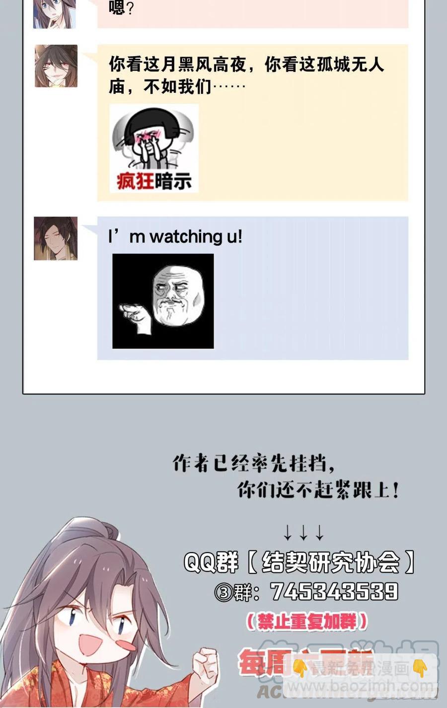 91 人族之地-第98话