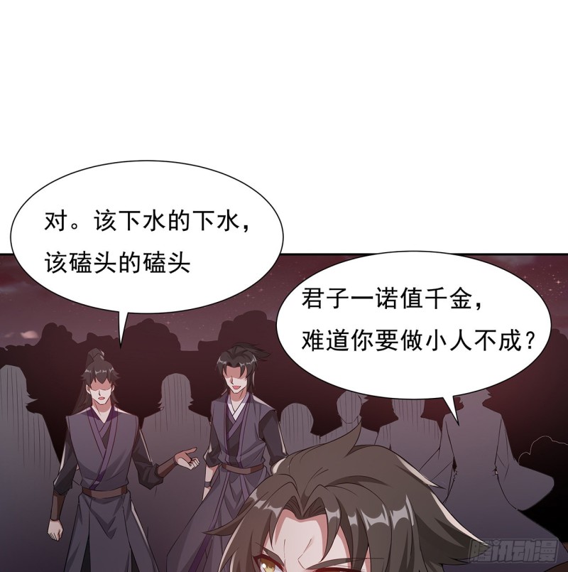 99话 别有洞天(1/2)-第98话