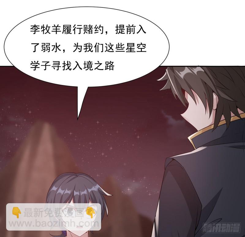 99话 别有洞天(1/2)-第98话