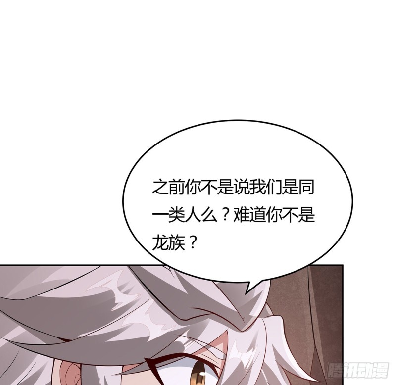 103话 速战速决(1/2)-第102话