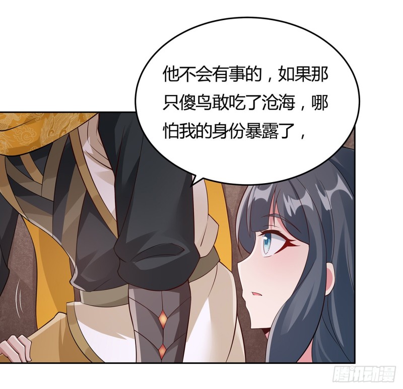 103话 速战速决(1/2)-第102话