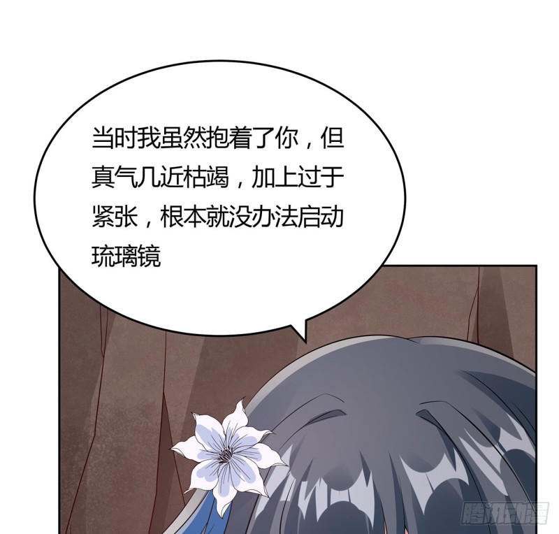 103话 速战速决(1/2)-第102话