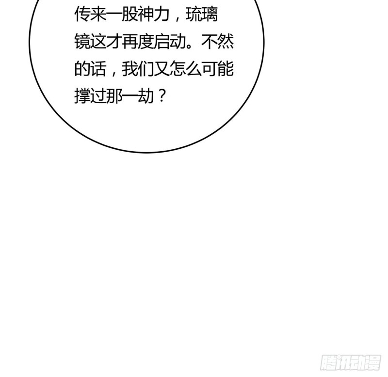 103话 速战速决(1/2)-第102话