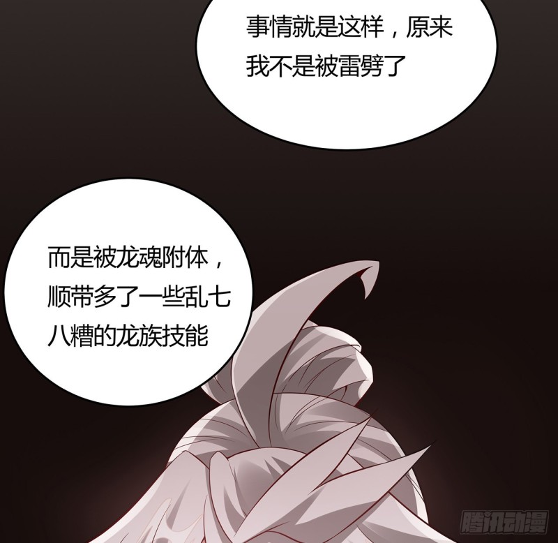 103话 速战速决(1/2)-第102话