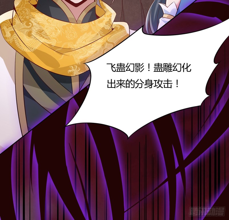 103话 速战速决(1/2)-第102话