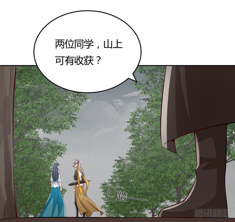 105话 遭人围攻(1/2)-第104话