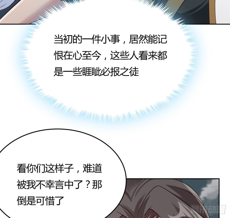105话 遭人围攻(1/2)-第104话