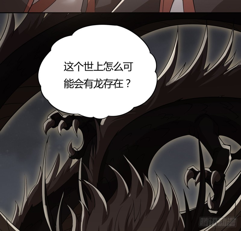 107话 龙之逆鳞-第106话