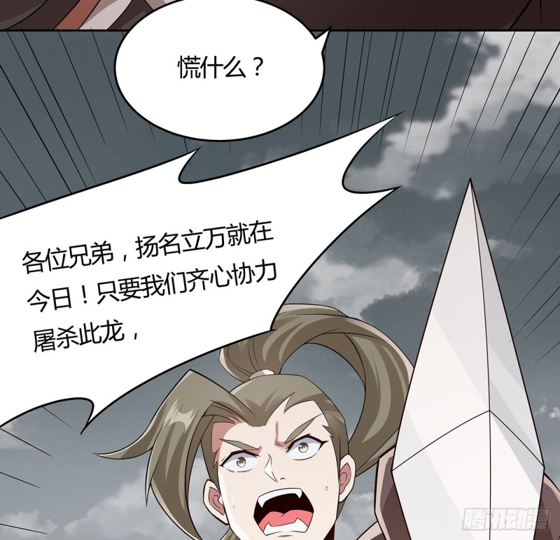107话 龙之逆鳞-第106话