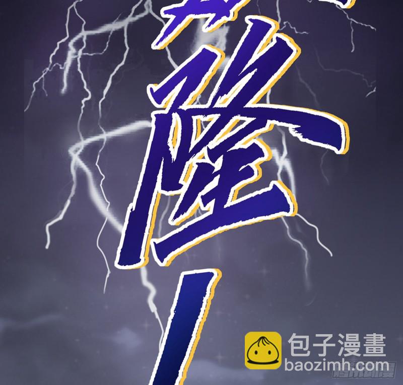 107话 龙之逆鳞-第106话