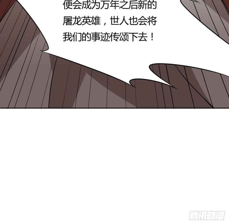 107话 龙之逆鳞-第106话