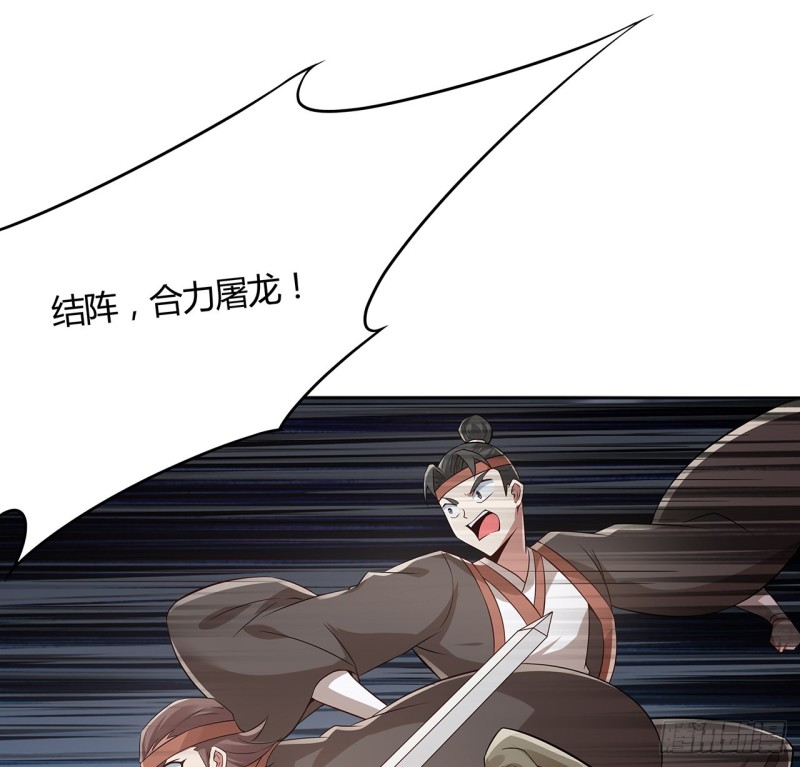 107话 龙之逆鳞-第106话