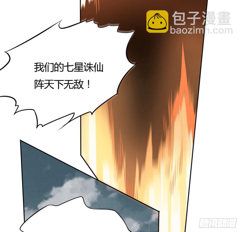 107话 龙之逆鳞-第106话