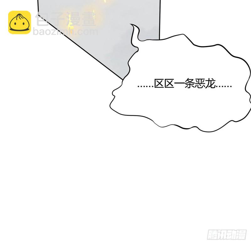 107话 龙之逆鳞-第106话