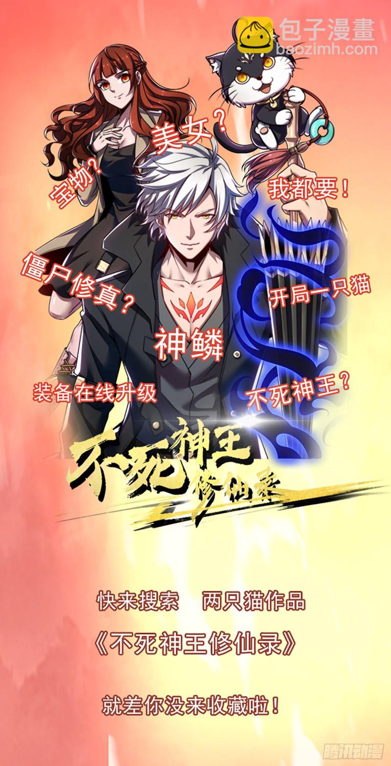 107话 龙之逆鳞-第106话