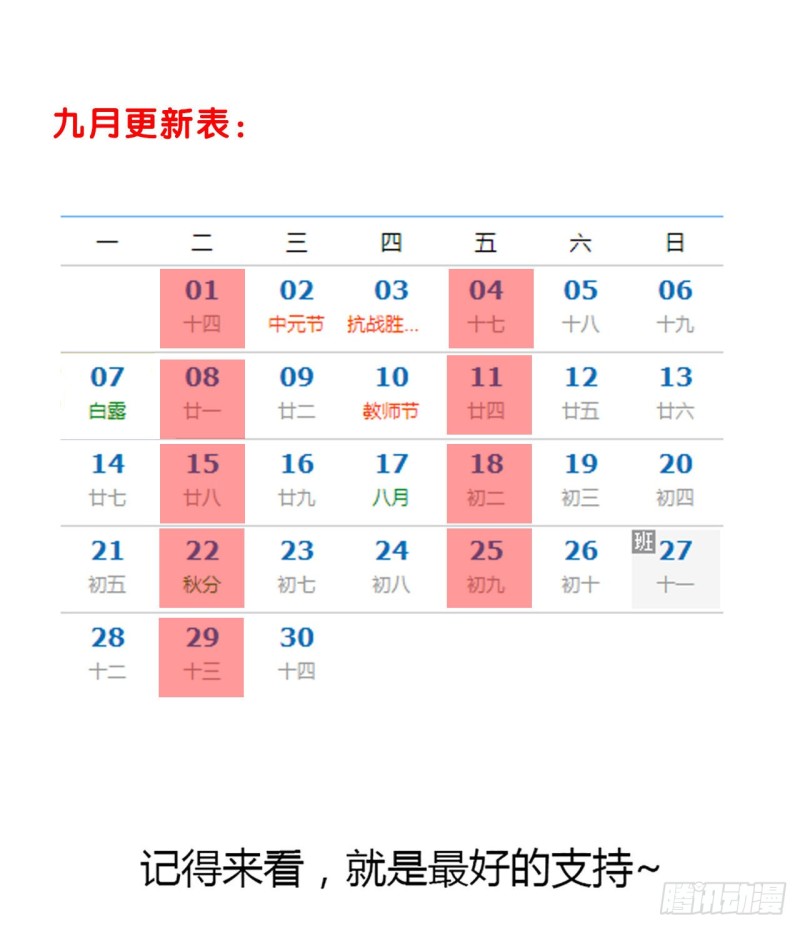 107话 龙之逆鳞-第106话