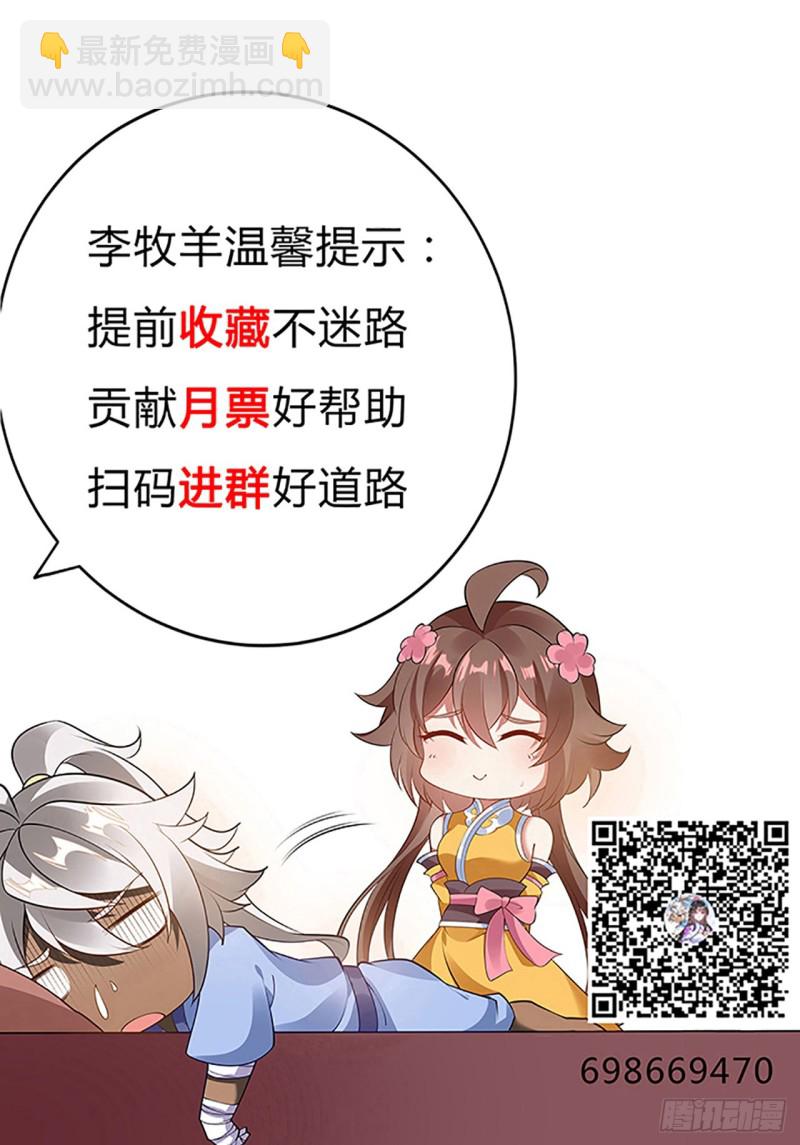 107话 龙之逆鳞-第106话