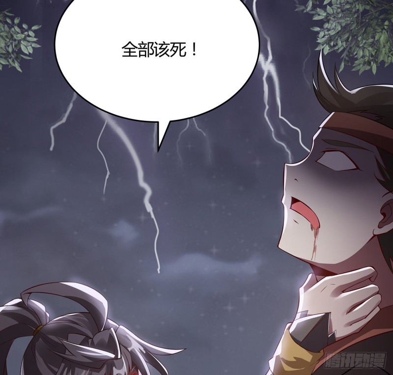 107话 龙之逆鳞-第106话