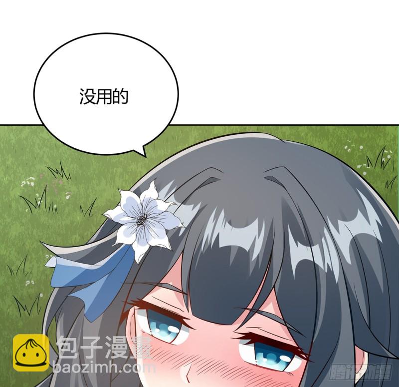 109话 以毒攻毒(1/2)-第108话