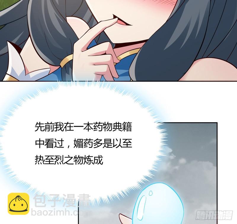 109话 以毒攻毒(1/2)-第108话