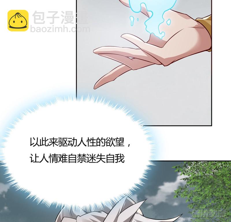 109话 以毒攻毒(1/2)-第108话