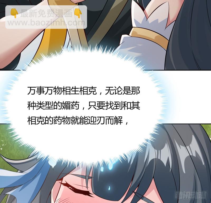 109话 以毒攻毒(1/2)-第108话